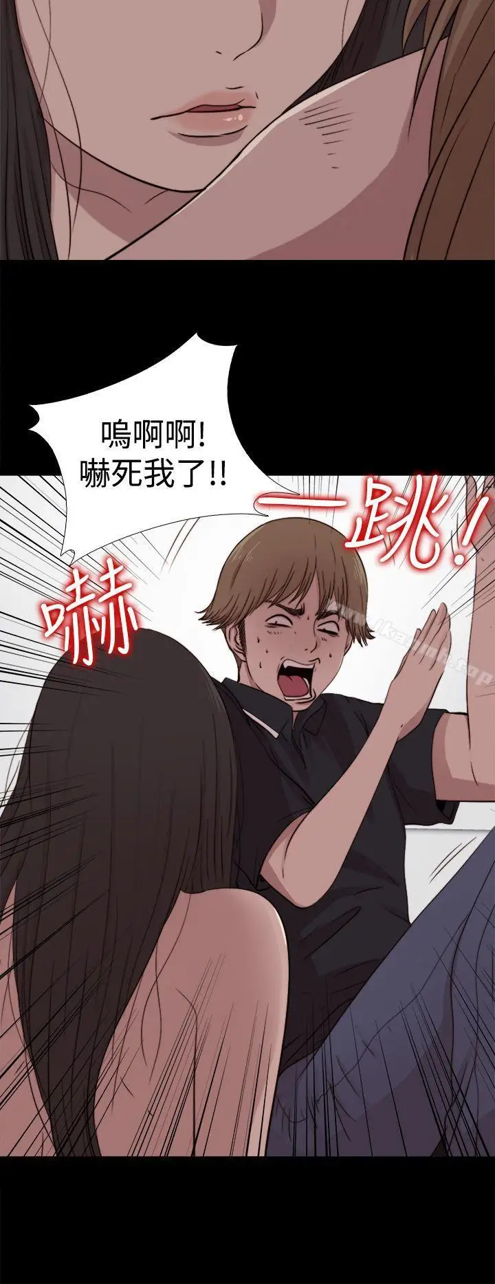 漫画《傀儡玛莉》第8话第24张图