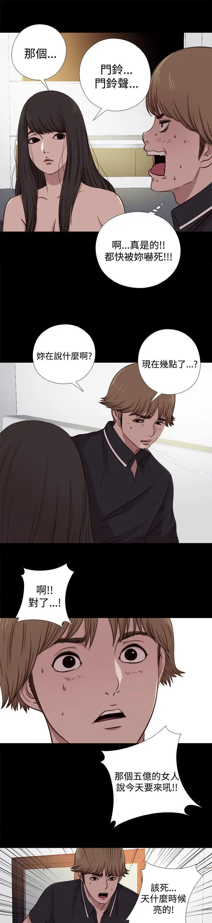 漫画《傀儡玛莉》第8话第25张图