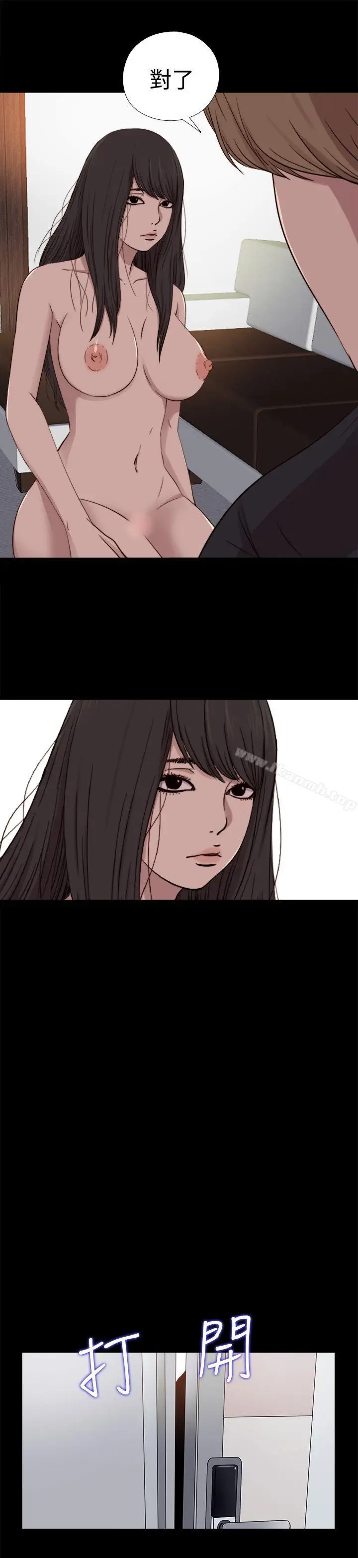 漫画《傀儡玛莉》第8话第27张图