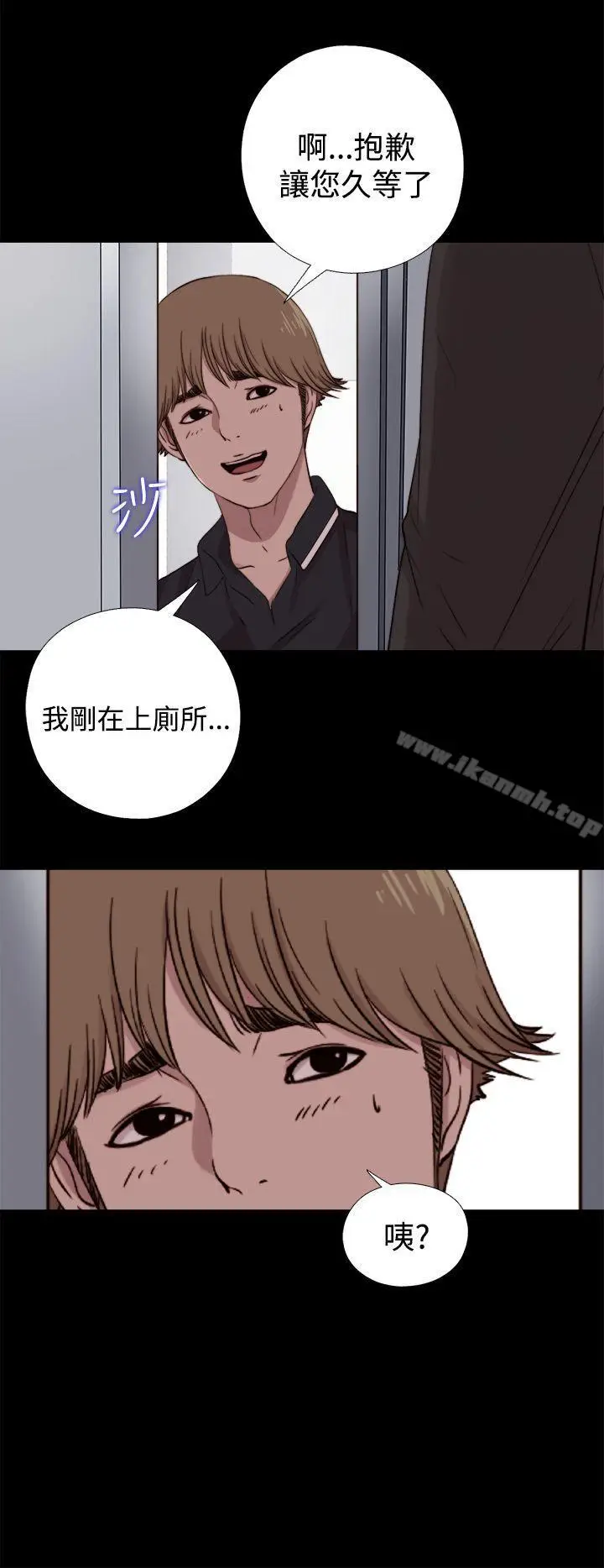 漫画《傀儡玛莉》第8话第28张图