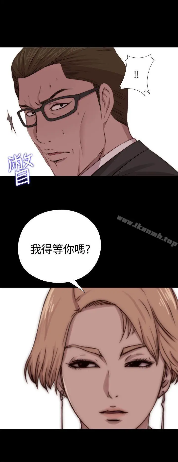 漫画《傀儡玛莉》第9话第10张图