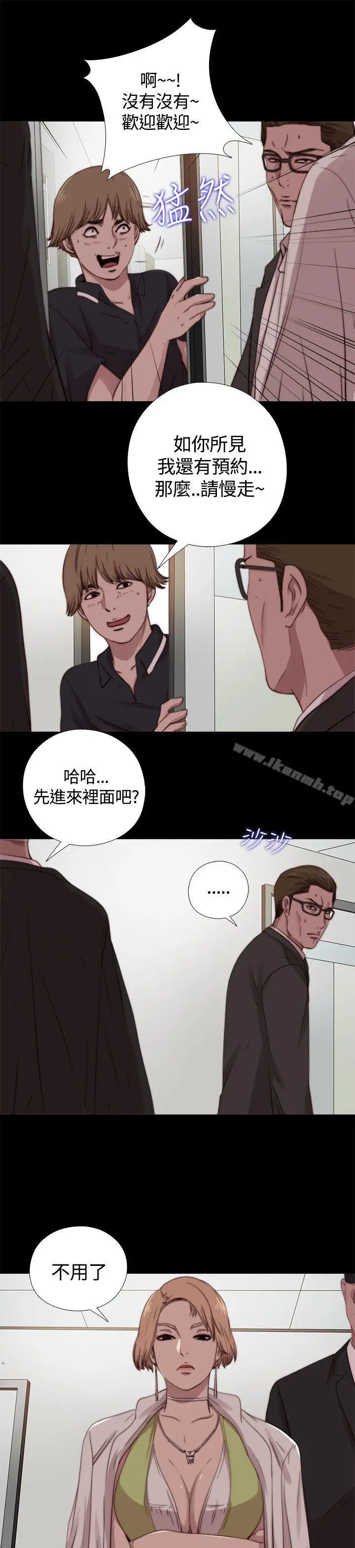 漫画《傀儡玛莉》第9话第11张图