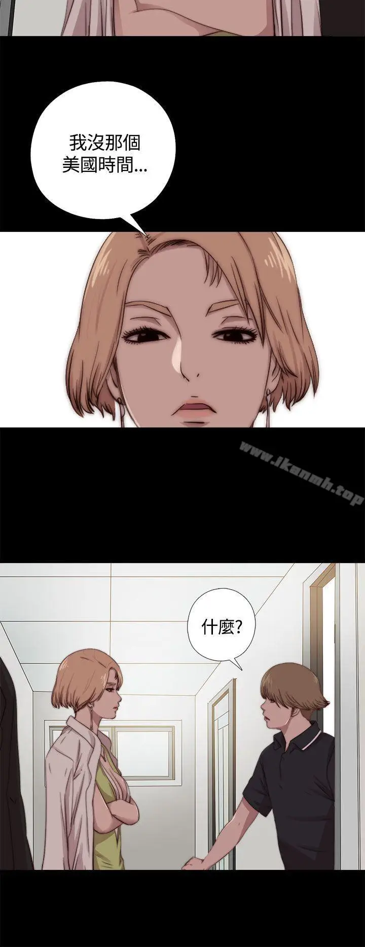 漫画《傀儡玛莉》第9话第12张图