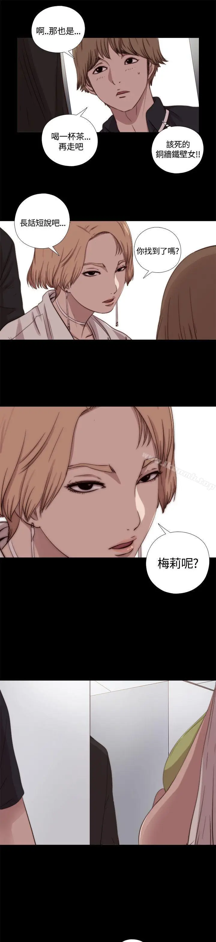 漫画《傀儡玛莉》第9话第13张图