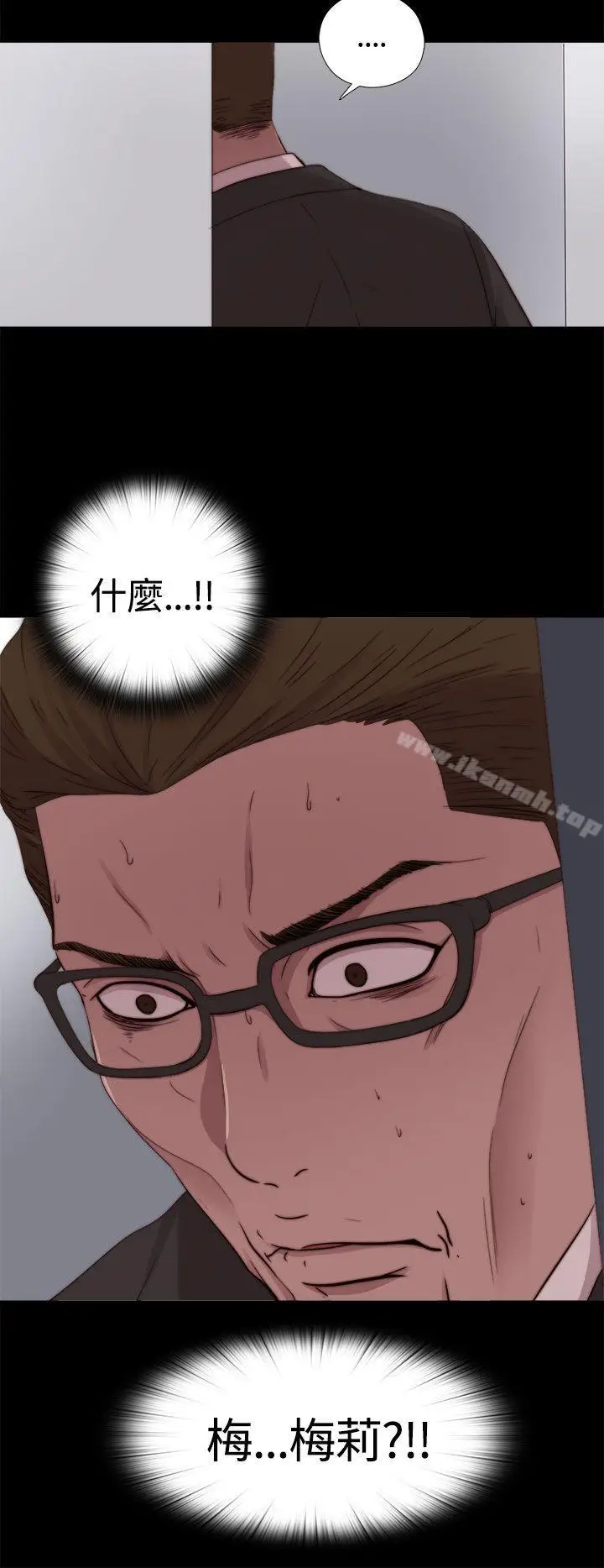 漫画《傀儡玛莉》第9话第14张图