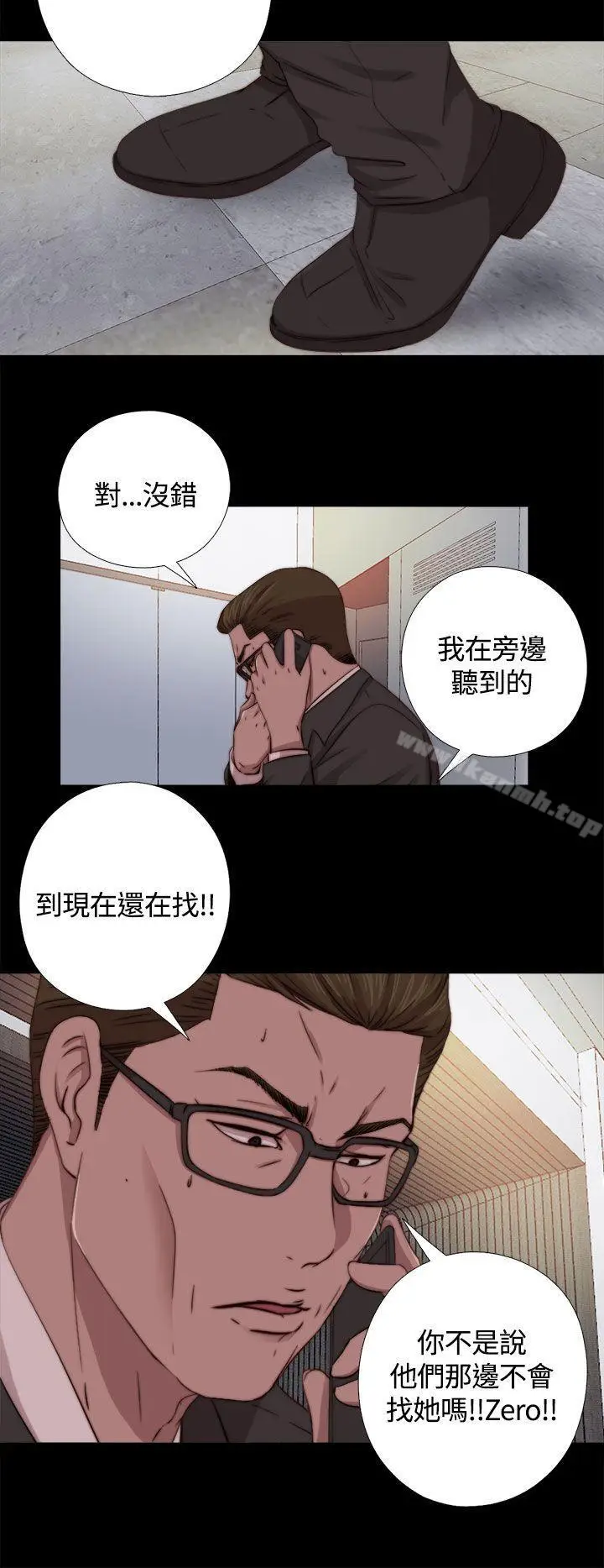 漫画《傀儡玛莉》第9话第18张图