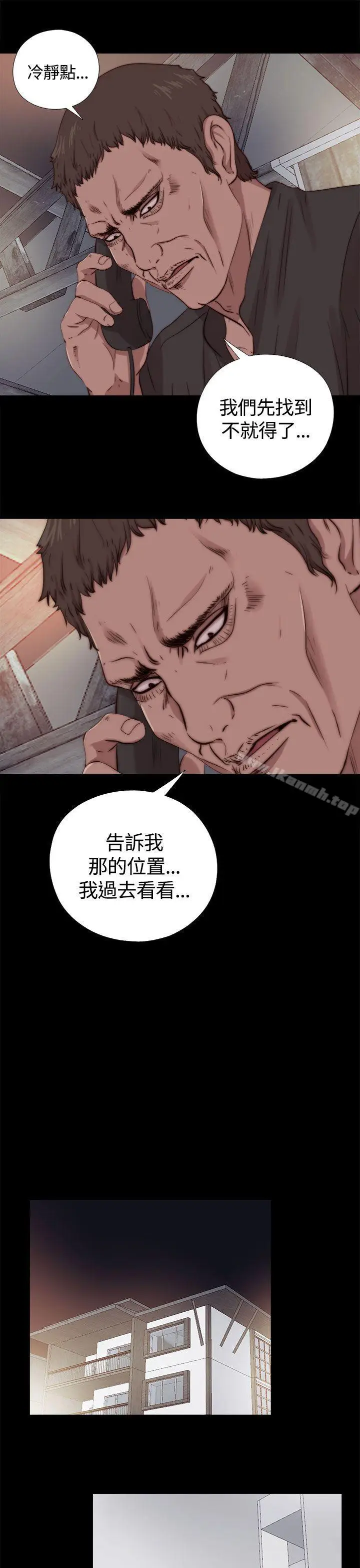 漫画《傀儡玛莉》第9话第19张图