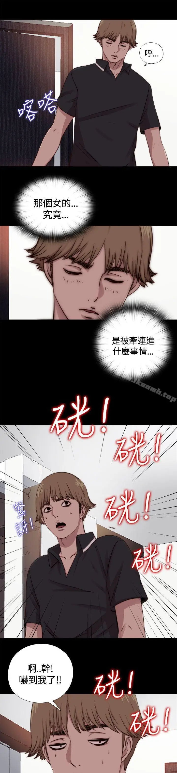 漫画《傀儡玛莉》第9话第23张图