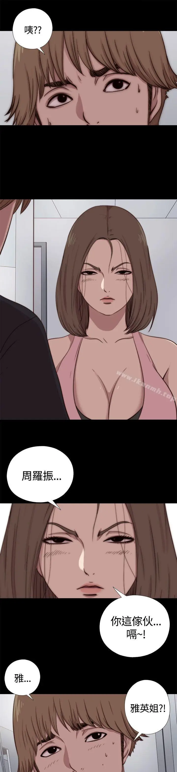 漫画《傀儡玛莉》第9话第25张图