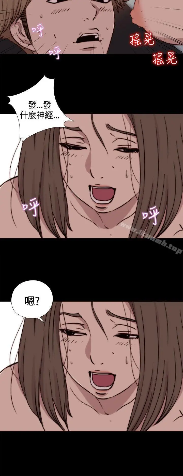 漫画《傀儡玛莉》第9话第28张图