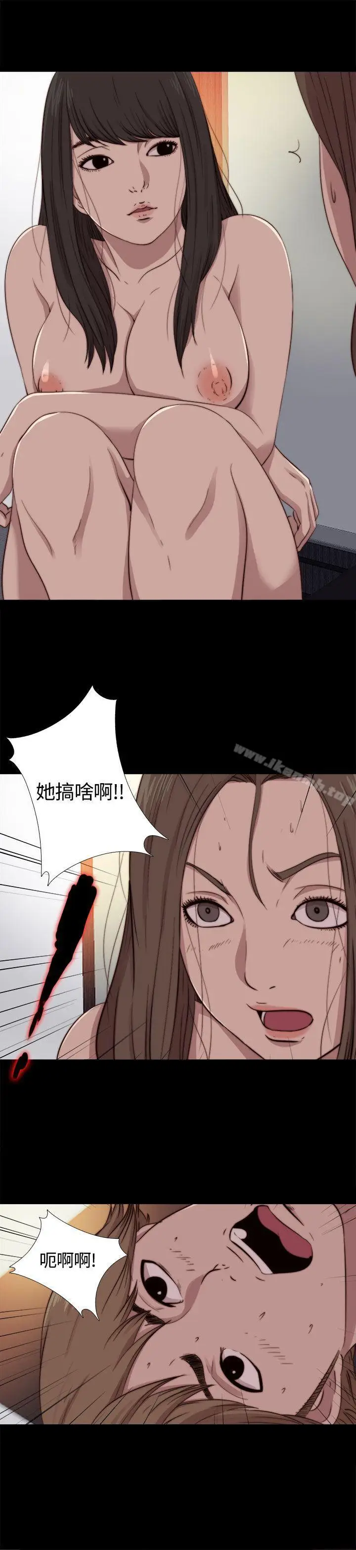 漫画《傀儡玛莉》第9话第29张图