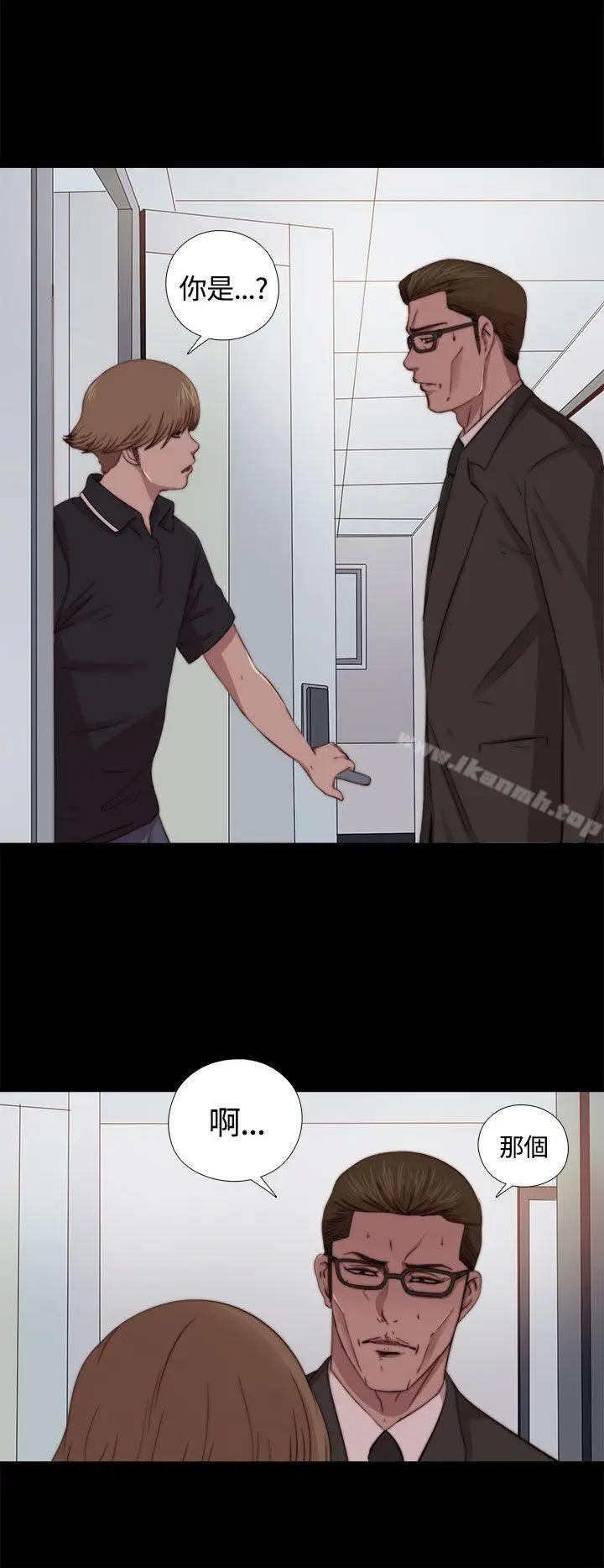 漫画《傀儡玛莉》第9话第6张图