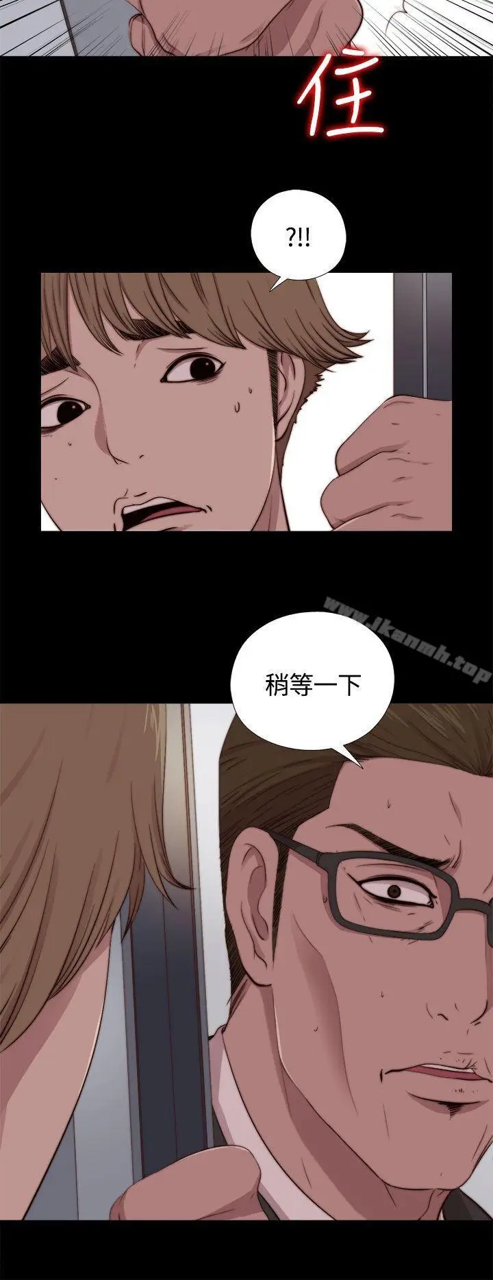 漫画《傀儡玛莉》第9话第8张图