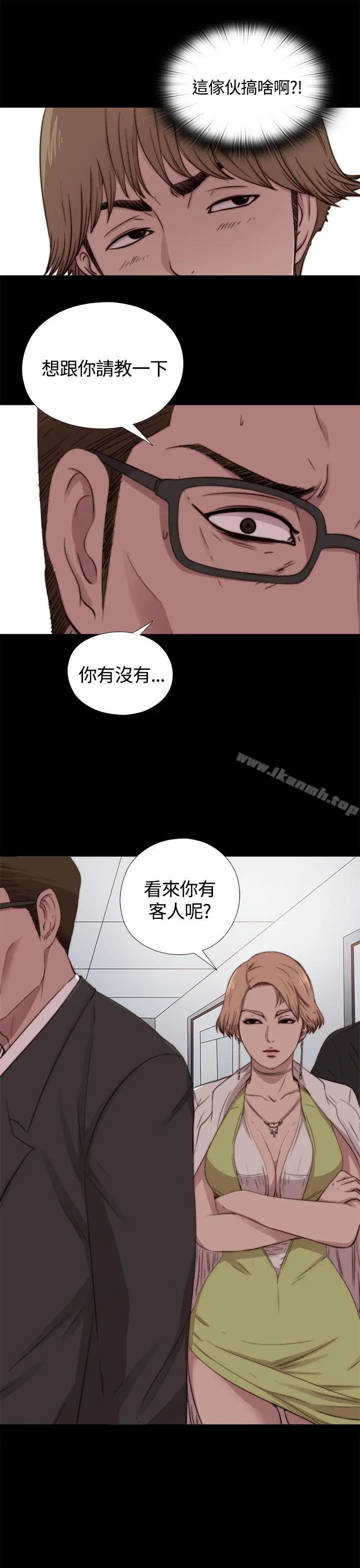 漫画《傀儡玛莉》第9话第9张图