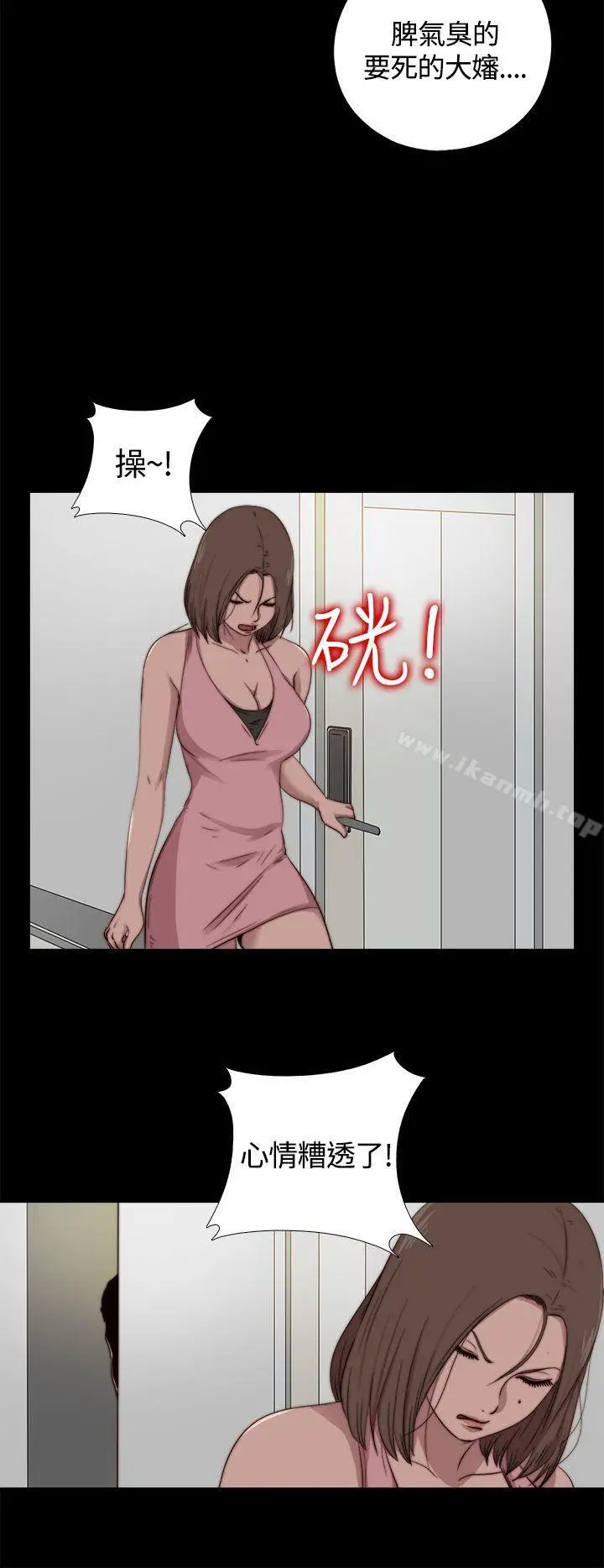 漫画《傀儡玛莉》第10话第10张图
