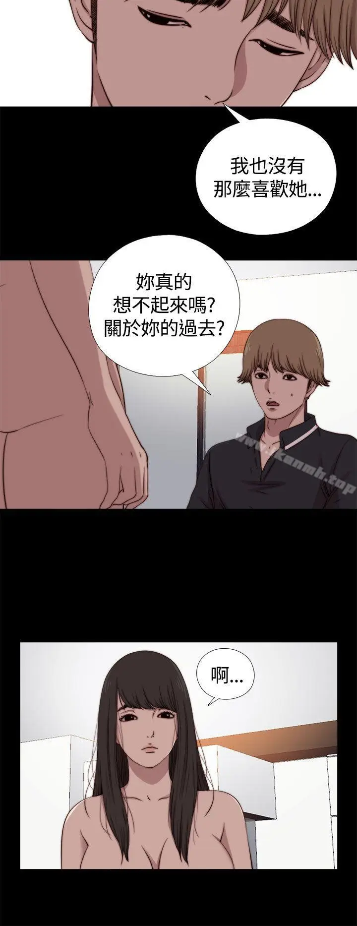 漫画《傀儡玛莉》第10话第14张图