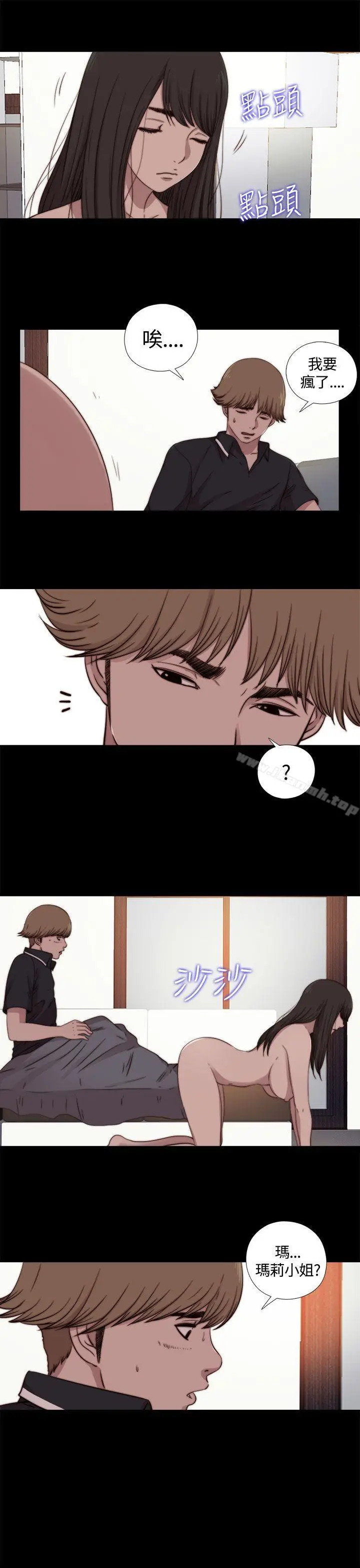 漫画《傀儡玛莉》第10话第15张图