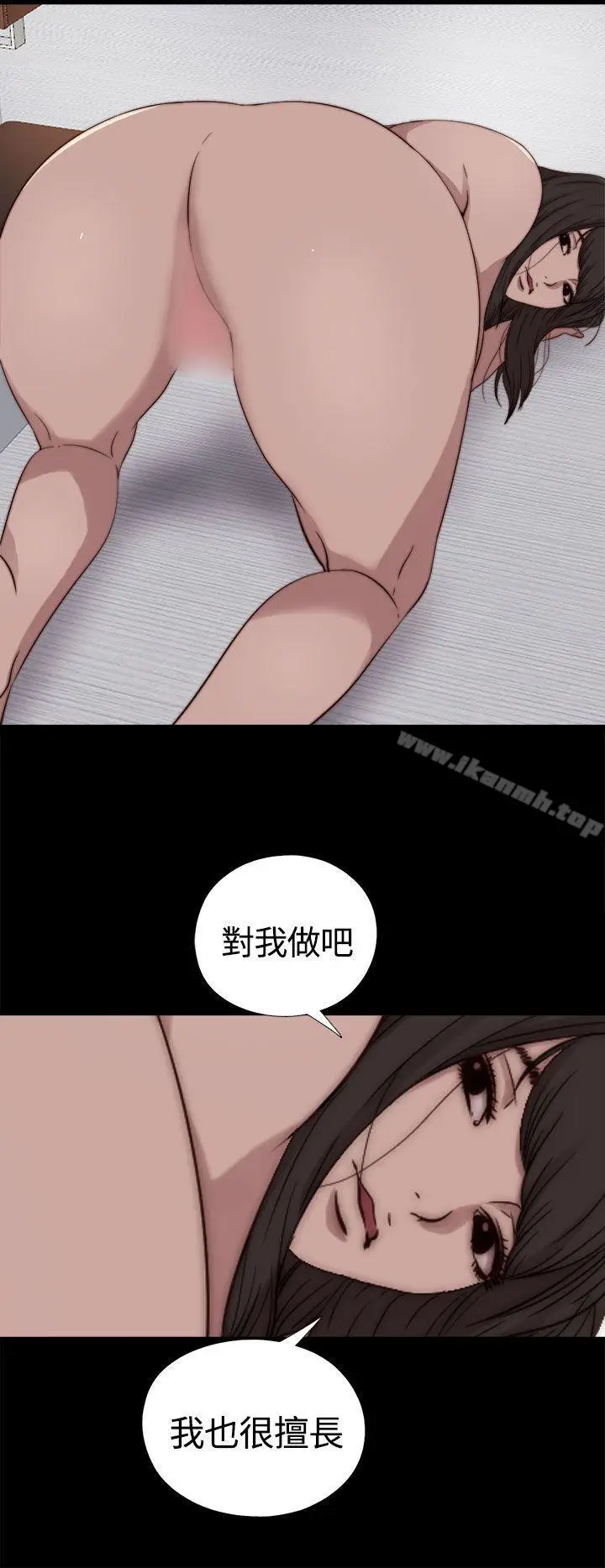 漫画《傀儡玛莉》第10话第16张图