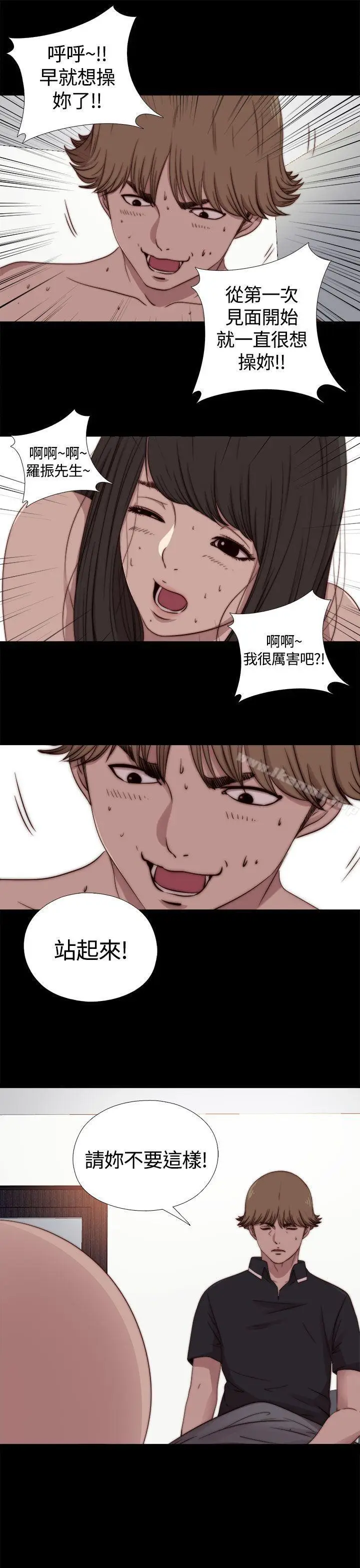 漫画《傀儡玛莉》第10话第19张图