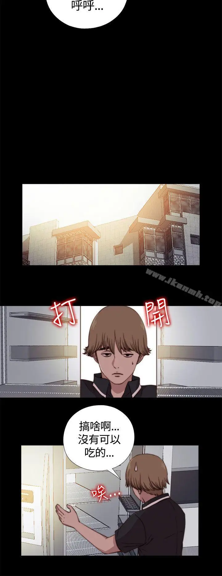 漫画《傀儡玛莉》第10话第24张图