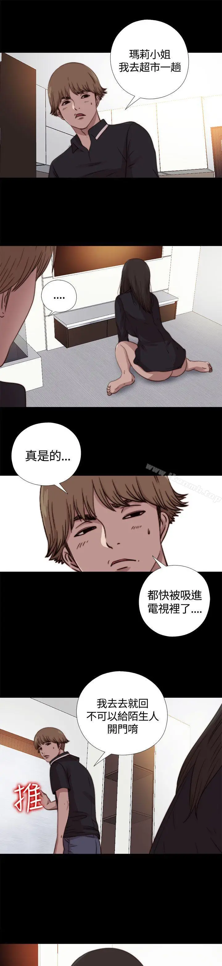 漫画《傀儡玛莉》第10话第25张图
