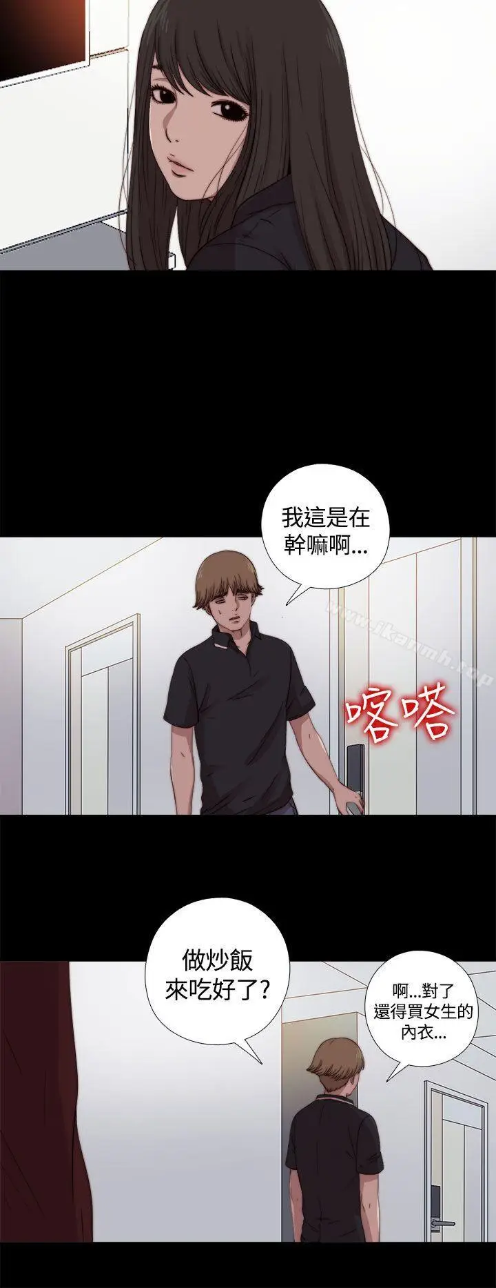漫画《傀儡玛莉》第10话第26张图