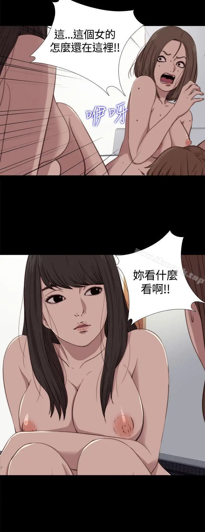 漫画《傀儡玛莉》第10话第4张图