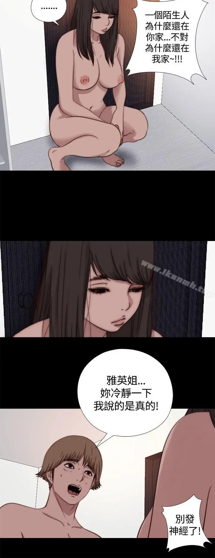 漫画《傀儡玛莉》第10话第6张图