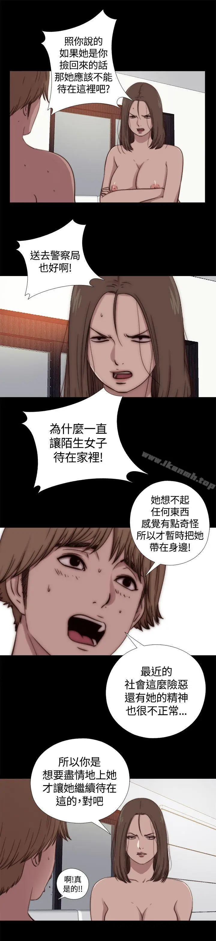 漫画《傀儡玛莉》第10话第7张图