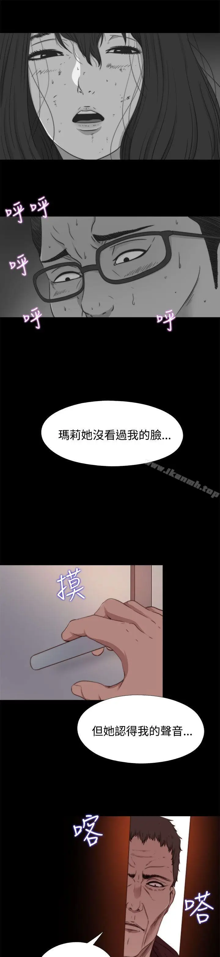 漫画《傀儡玛莉》第11话第11张图