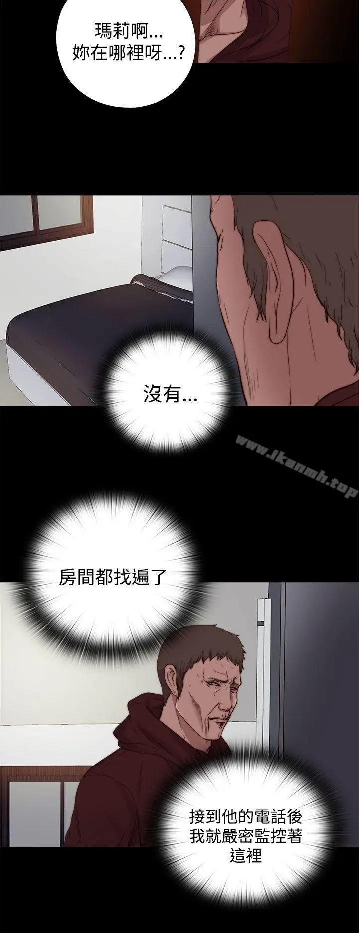 漫画《傀儡玛莉》第11话第12张图