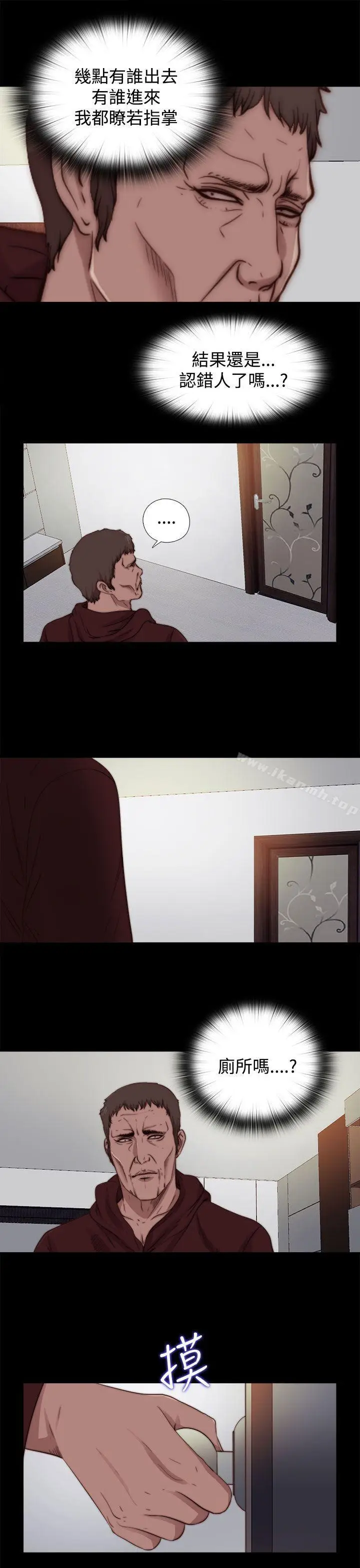 漫画《傀儡玛莉》第11话第13张图