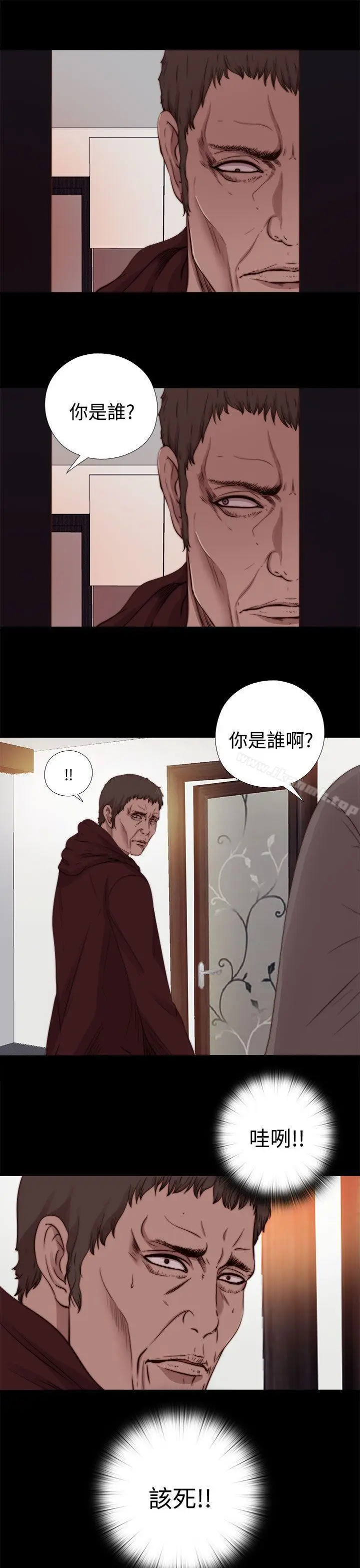 漫画《傀儡玛莉》第11话第19张图
