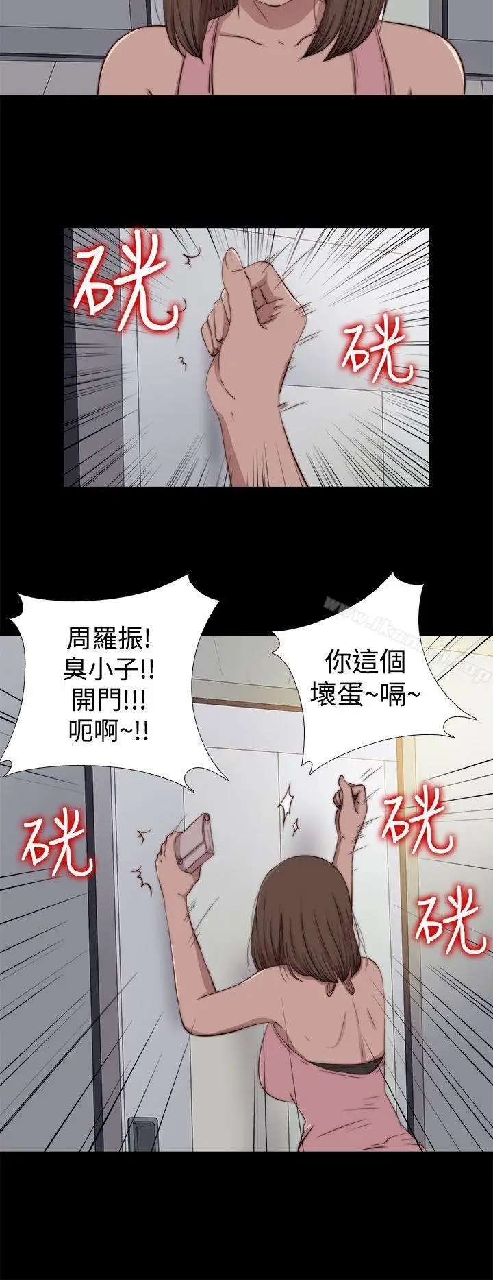 漫画《傀儡玛莉》第11话第2张图