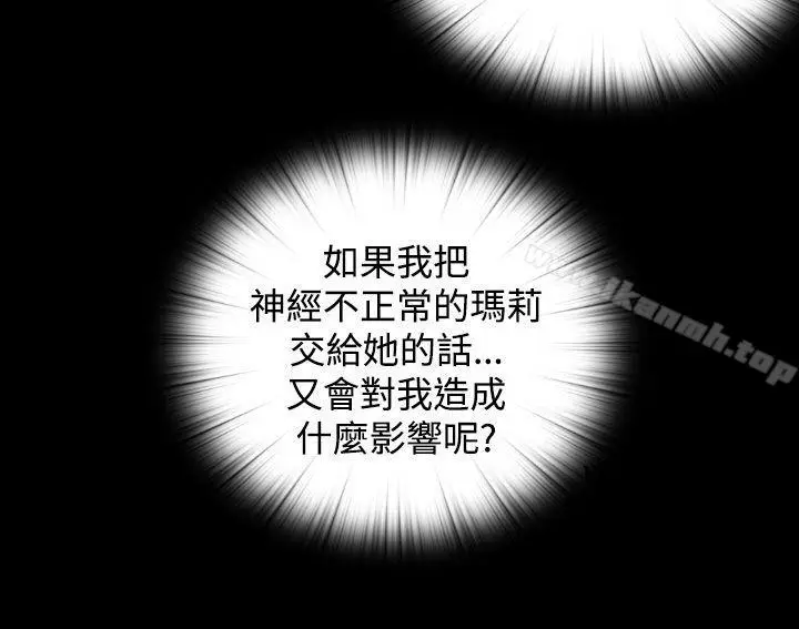 漫画《傀儡玛莉》第11话第22张图