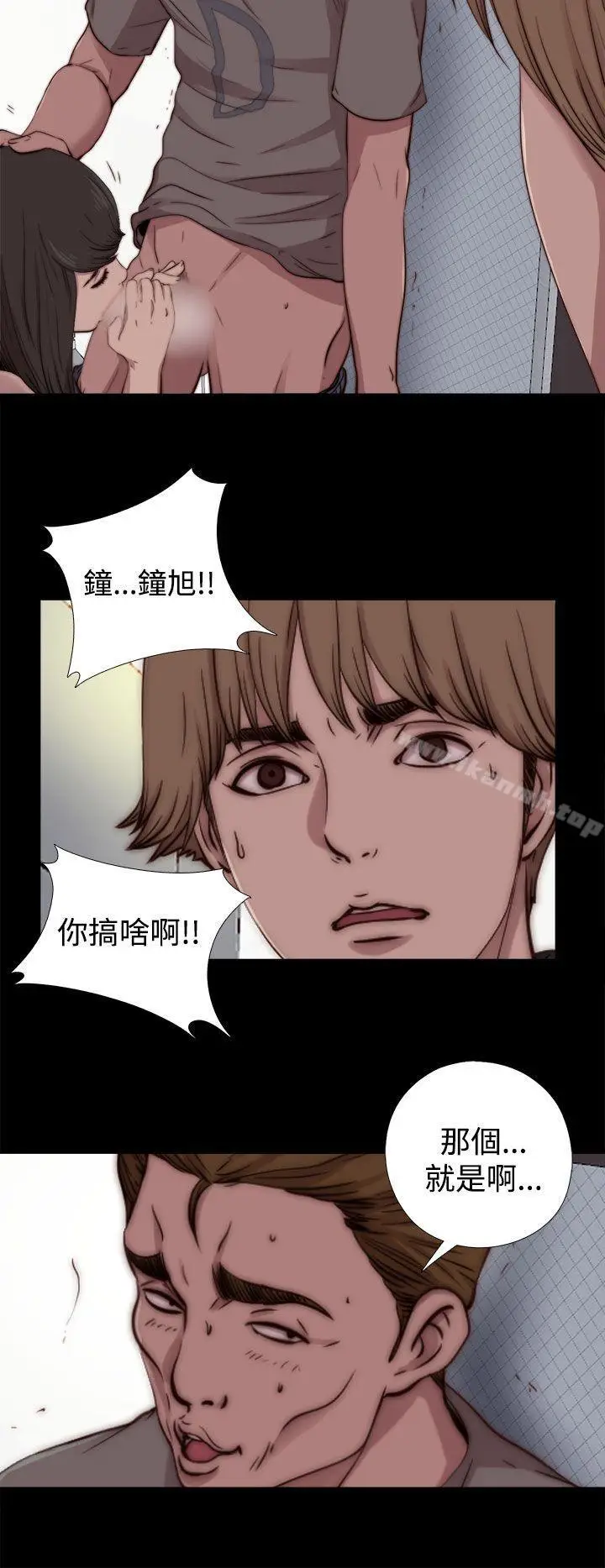 漫画《傀儡玛莉》第11话第27张图