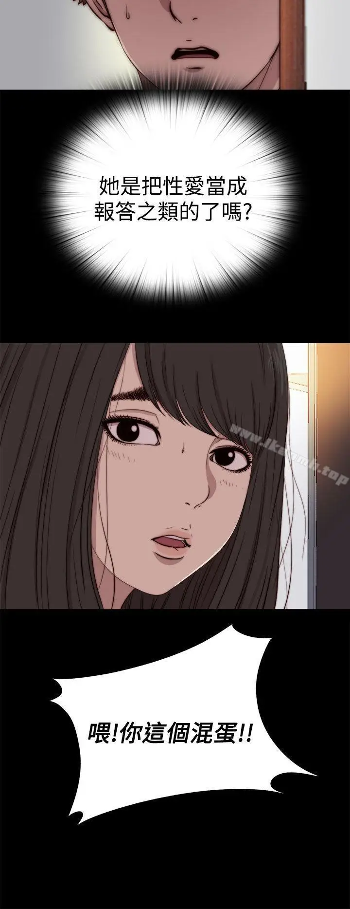 漫画《傀儡玛莉》第11话第29张图