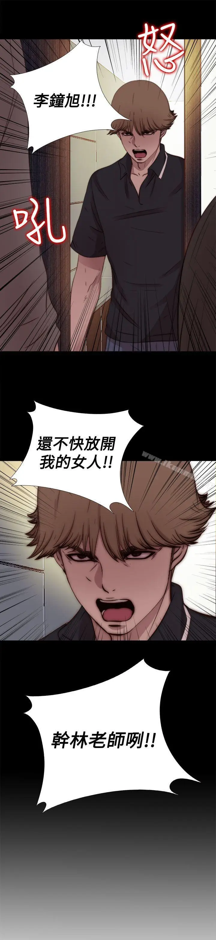 漫画《傀儡玛莉》第11话第30张图