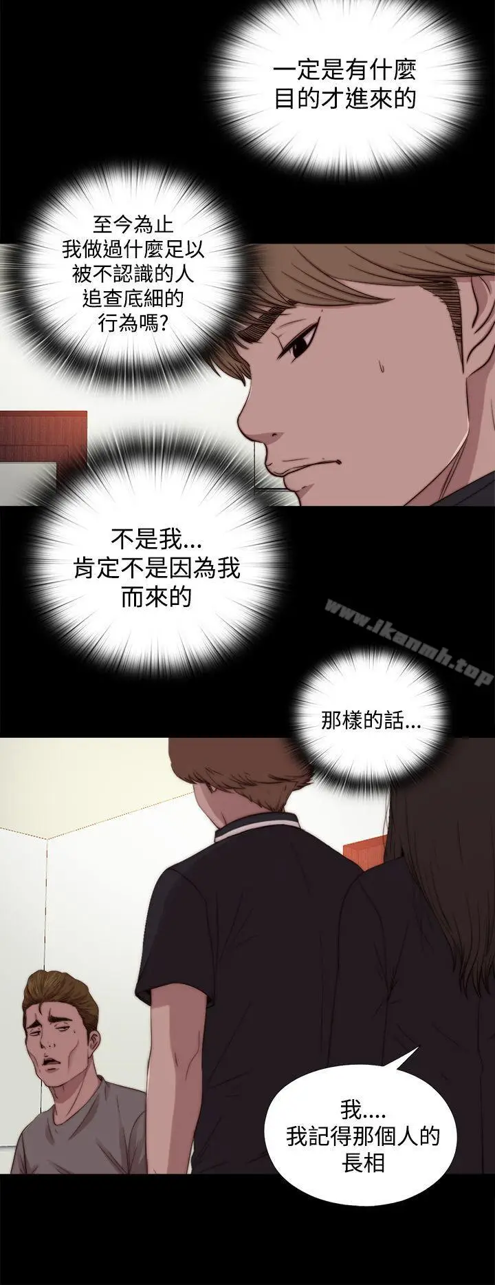 漫画《傀儡玛莉》第12话第10张图