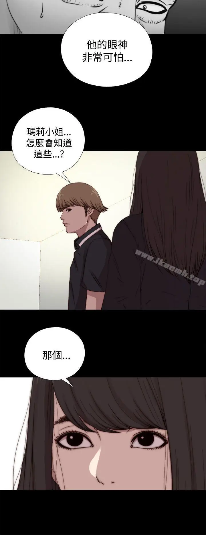 漫画《傀儡玛莉》第12话第12张图