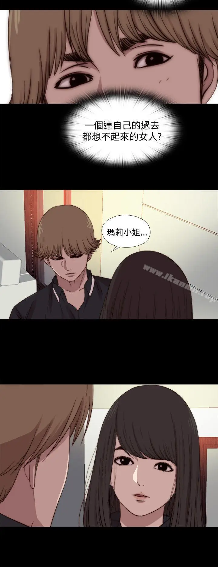 漫画《傀儡玛莉》第12话第14张图