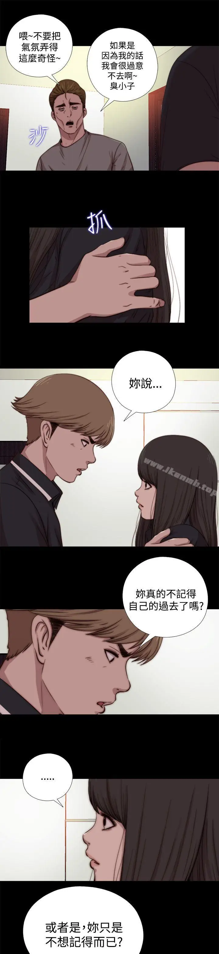 漫画《傀儡玛莉》第12话第15张图