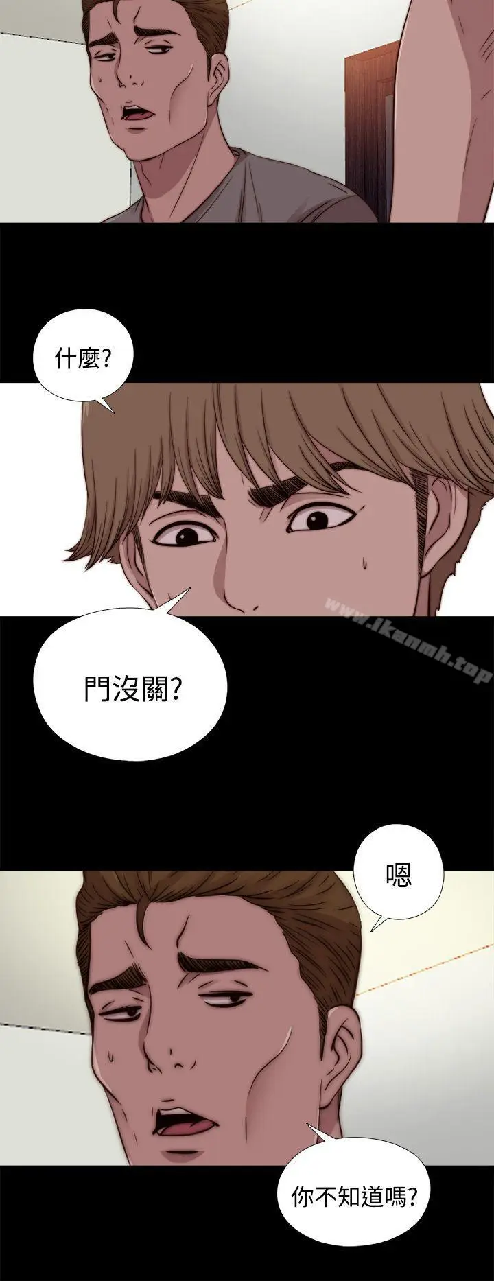 漫画《傀儡玛莉》第12话第2张图