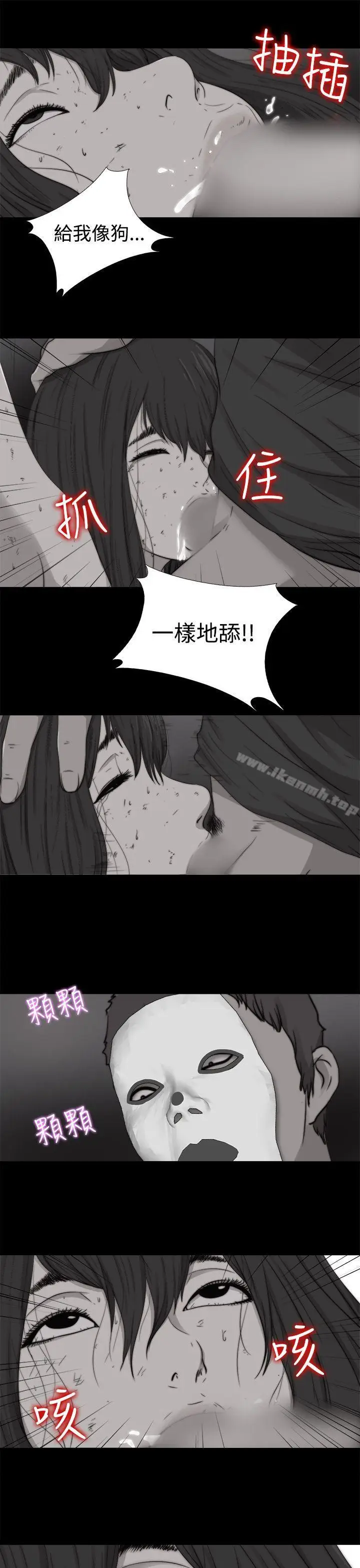 漫画《傀儡玛莉》第12话第21张图