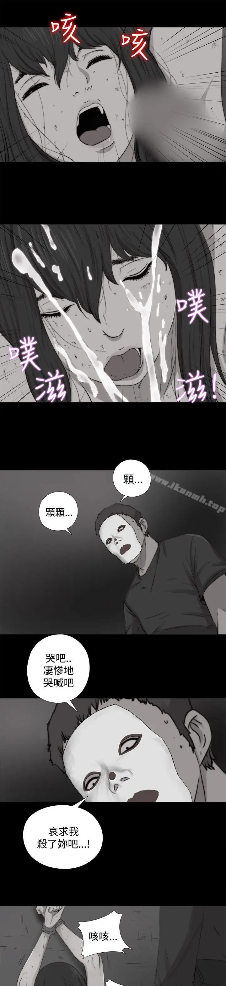 漫画《傀儡玛莉》第12话第23张图