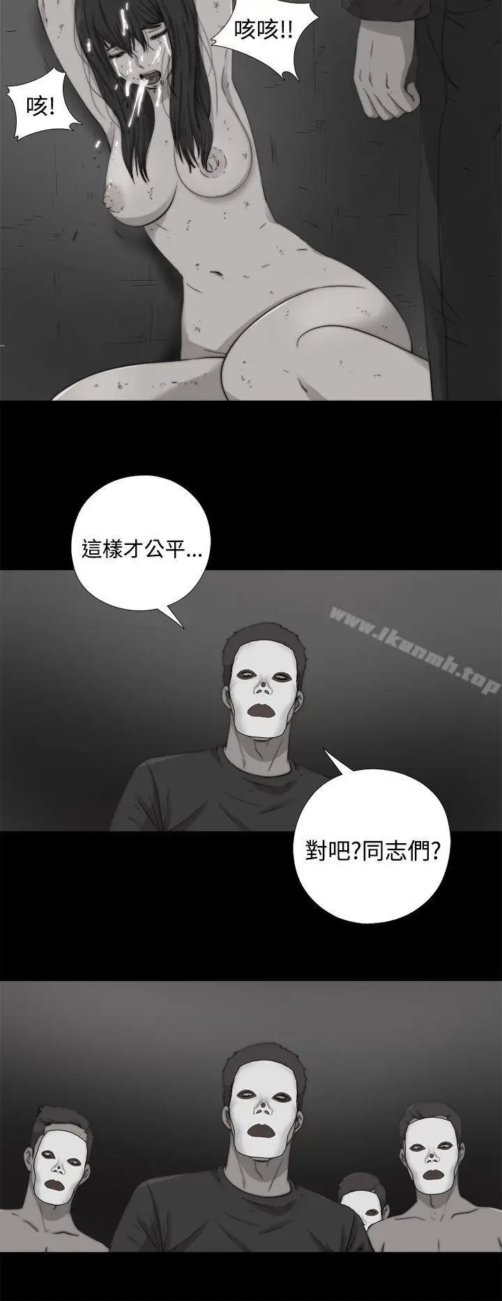 漫画《傀儡玛莉》第12话第24张图