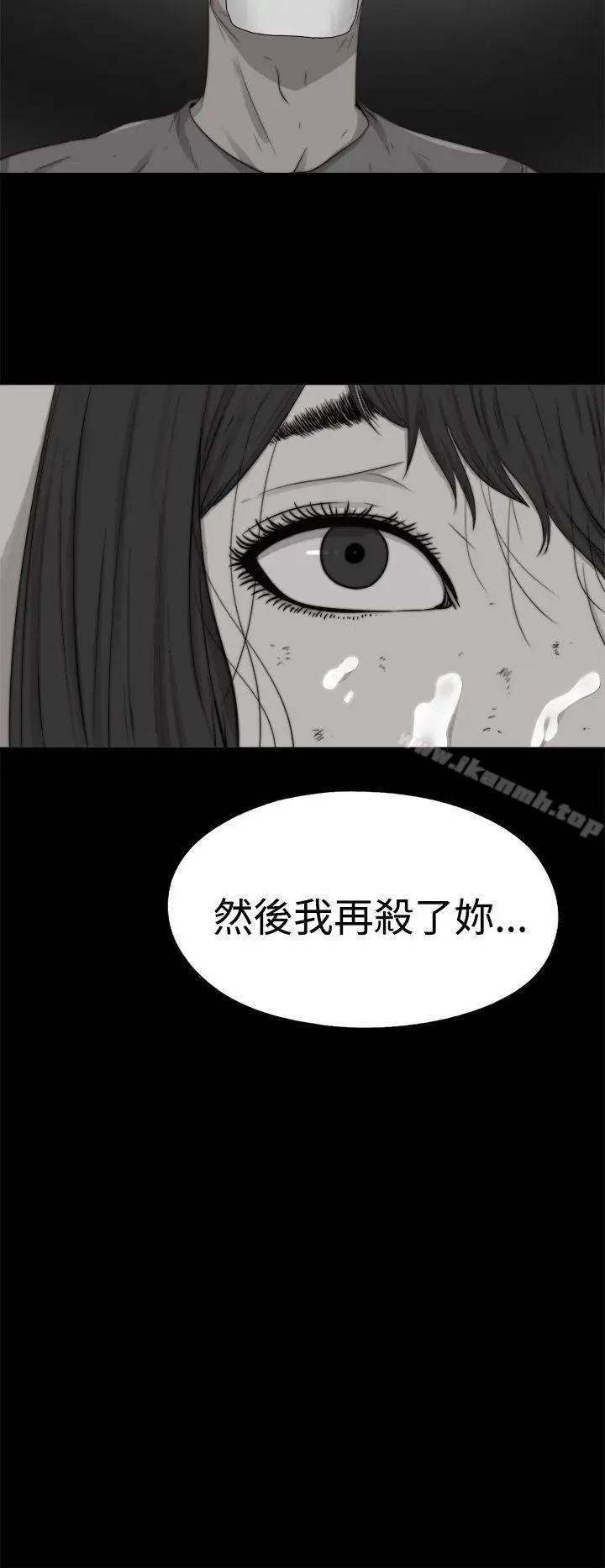 漫画《傀儡玛莉》第12话第26张图