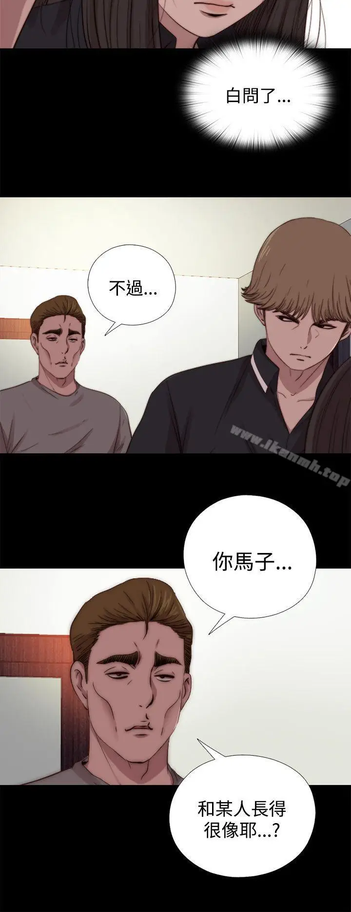 漫画《傀儡玛莉》第12话第28张图