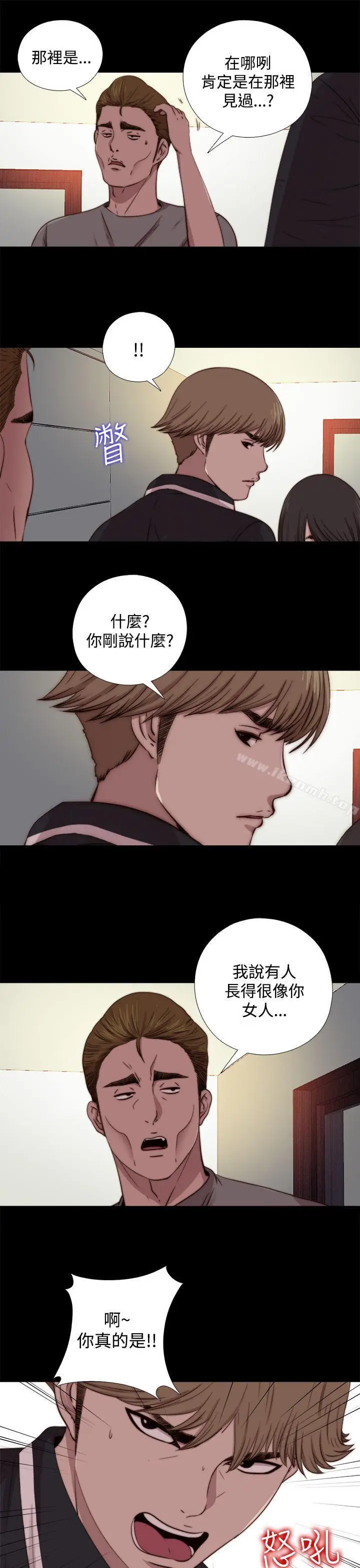 漫画《傀儡玛莉》第12话第29张图
