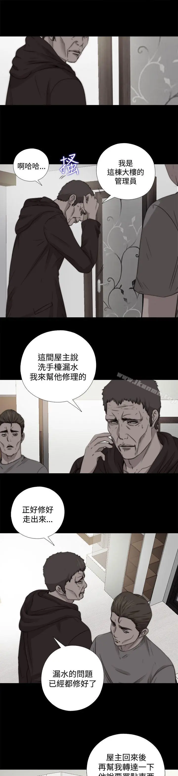 漫画《傀儡玛莉》第12话第5张图